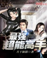 超能高手在校园女主角有几个