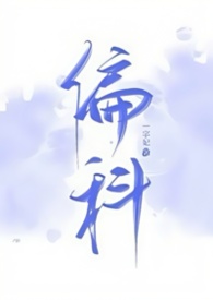 偏科很严重